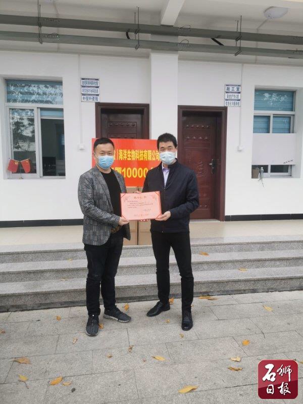 Zhenpai donated to help epidemic prevention and control