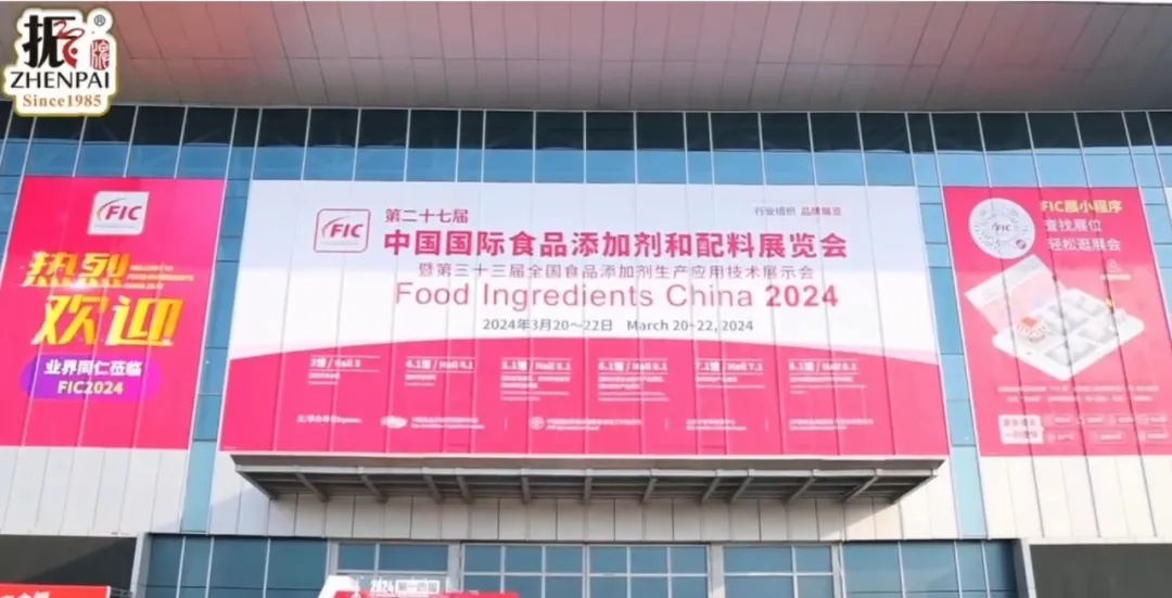 Zhenpai at Food Ingredints China 2024