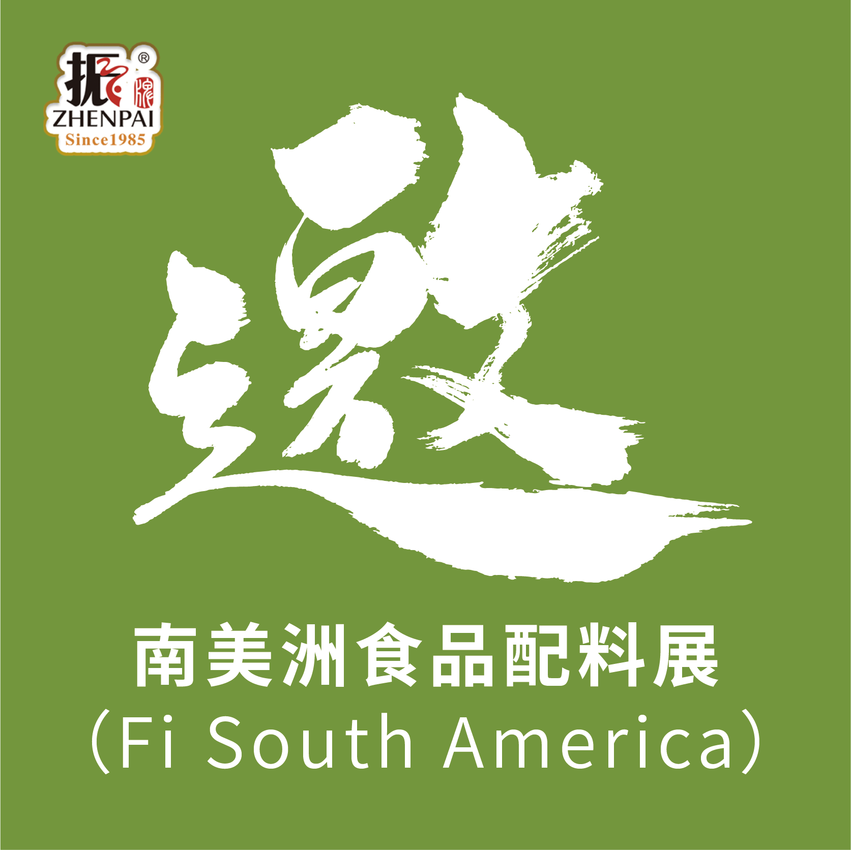 Zhenpai will attend the Fi South America 2024 from 6th to 8th August