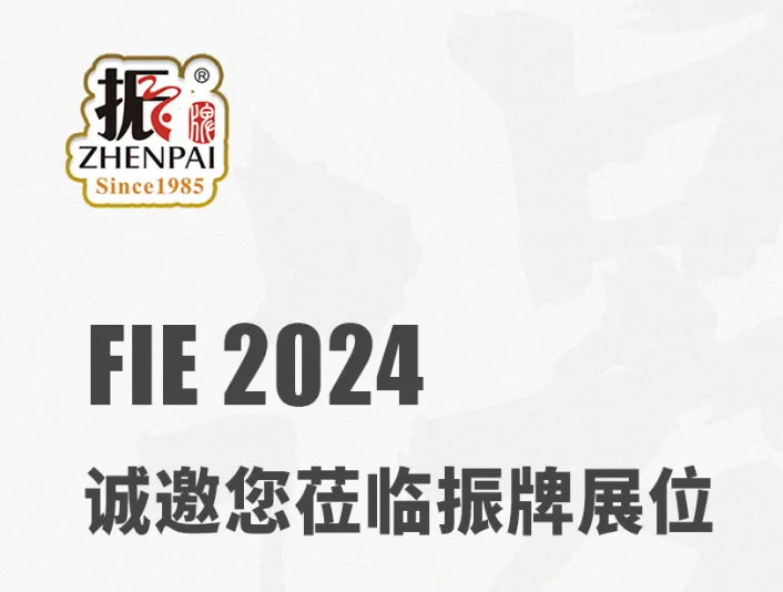 Zhenpai Invites You to Visit FiE 2024