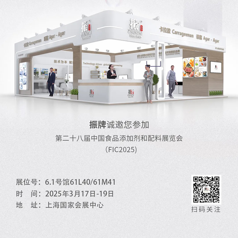 Zhenpai will Exhibit in FIC 2025!