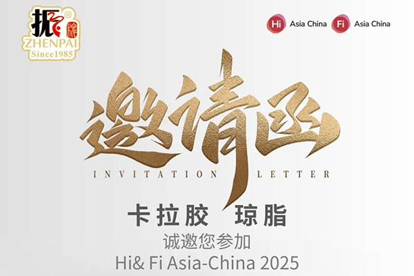 Zhenpai Invites You to the Hi & Fi Asia-China 2025!