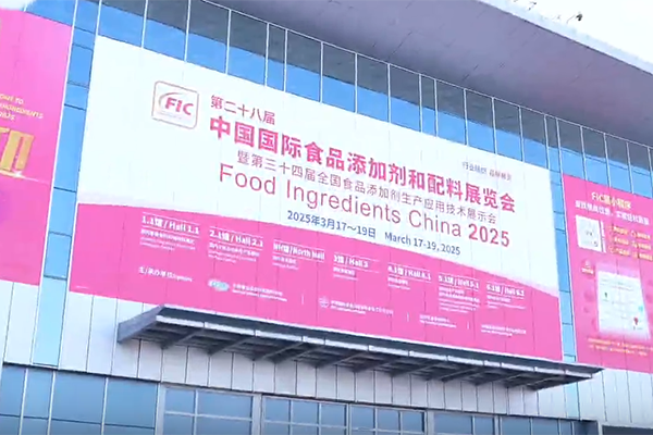 Zhenpai Successfully Exhibited at FIC 2025!