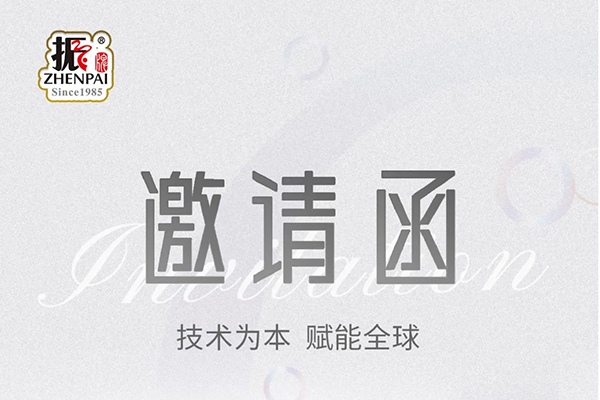 Zhenpai will Exhibit in FIC 2025!