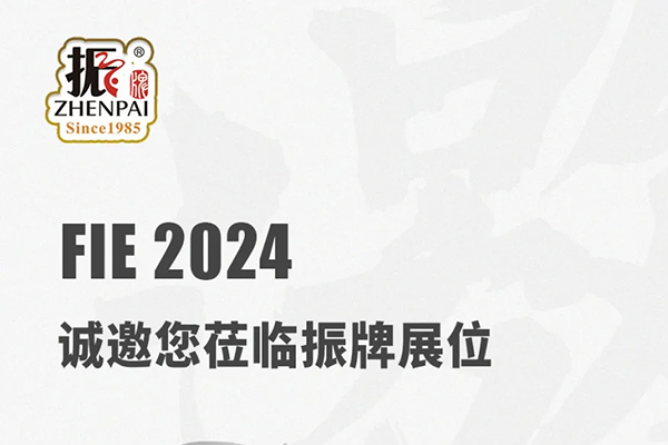 Zhenpai Invites You to Visit FiE 2024