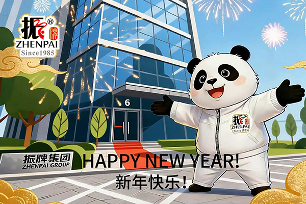 Zhenpai Group Wishing You 2026 Happy New Year！