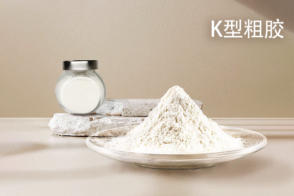 Semi-refined Kappa Carrageenan